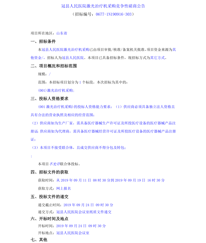 極速截圖201910221505.png