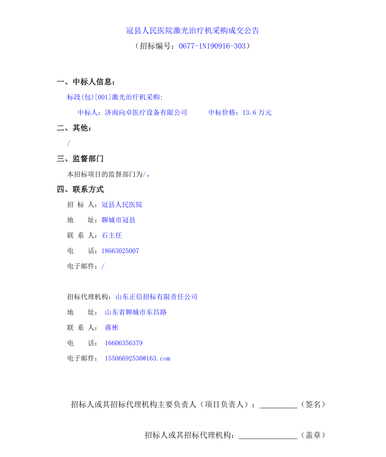 微信截圖_20191022154233.png