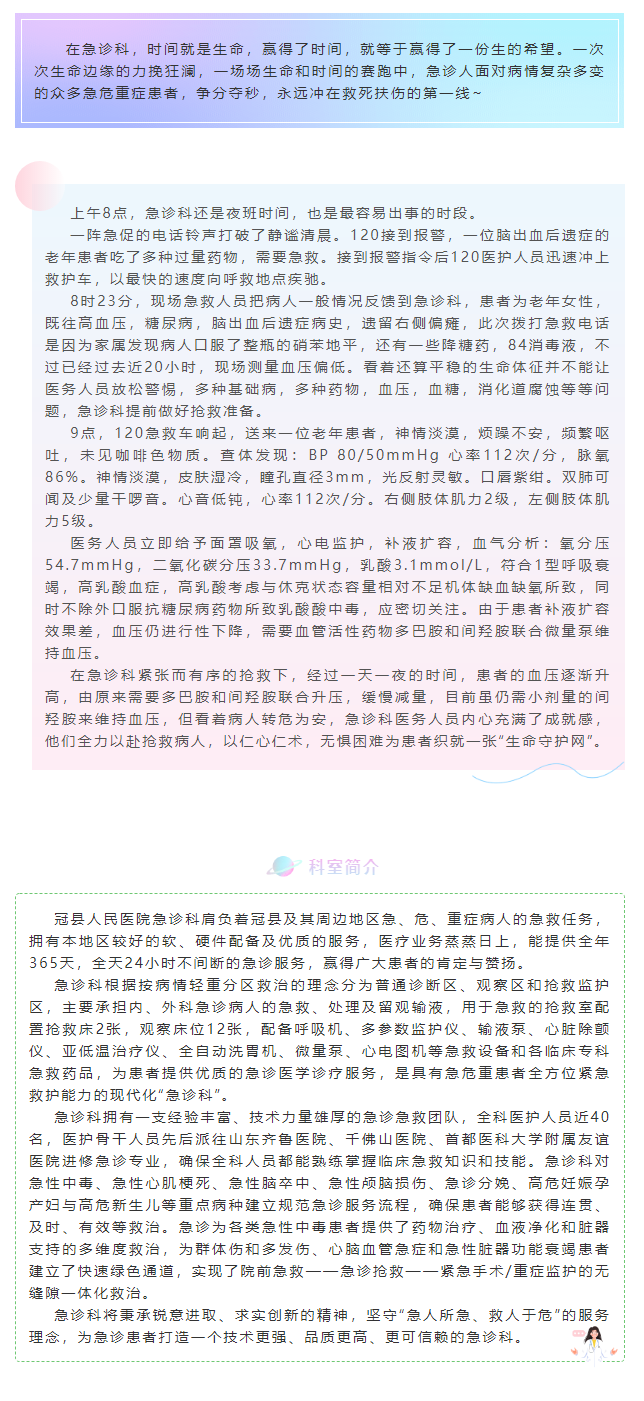 驚險(xiǎn)的24小時(shí).png