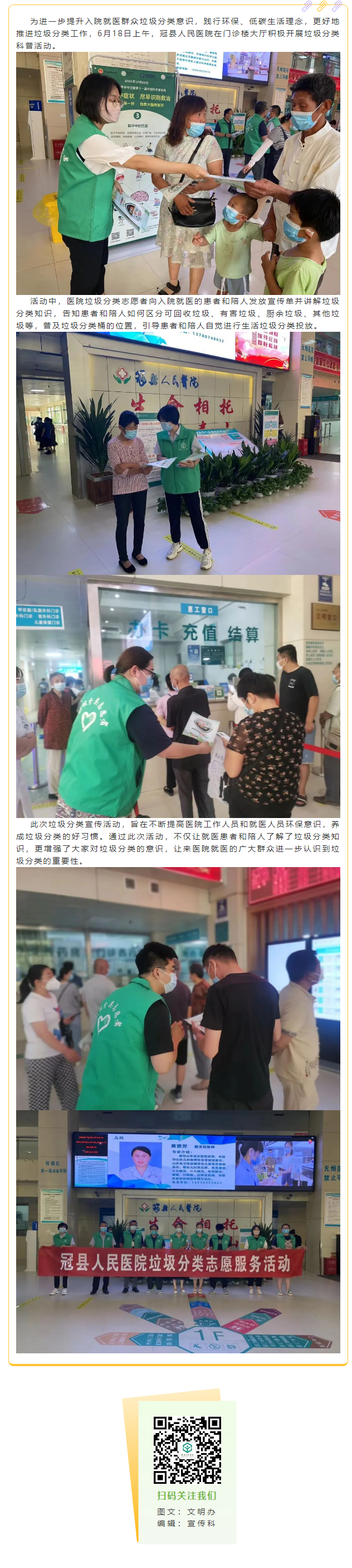 垃圾分類(lèi)志愿行，齊心攜手共推進(jìn).png