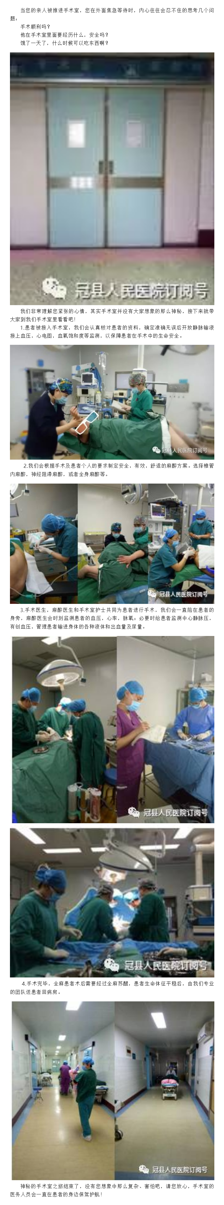 手術(shù)室里的那些事兒.png