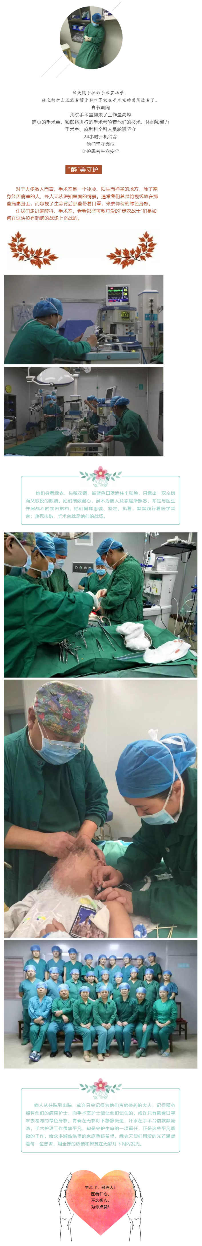 無(wú)影燈下的天使風(fēng)采_副本.jpg